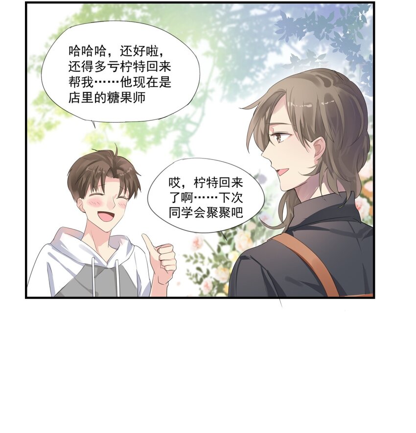 024 神秘邀请-第27话