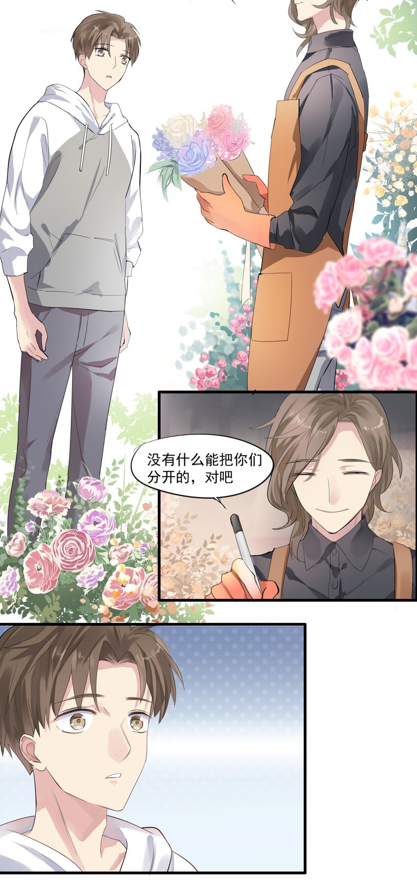 024 神秘邀请-第27话