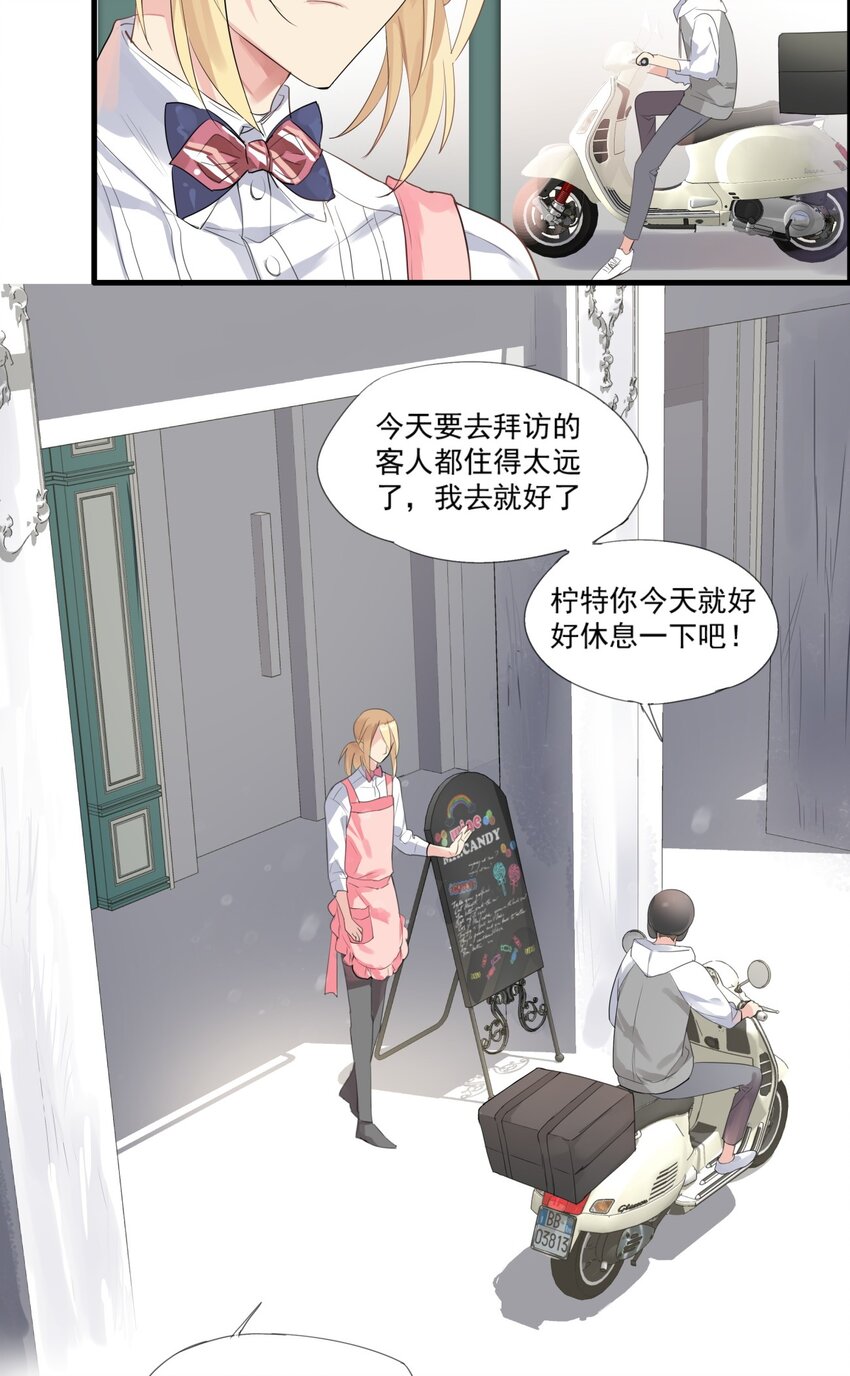 024 神秘邀请-第27话