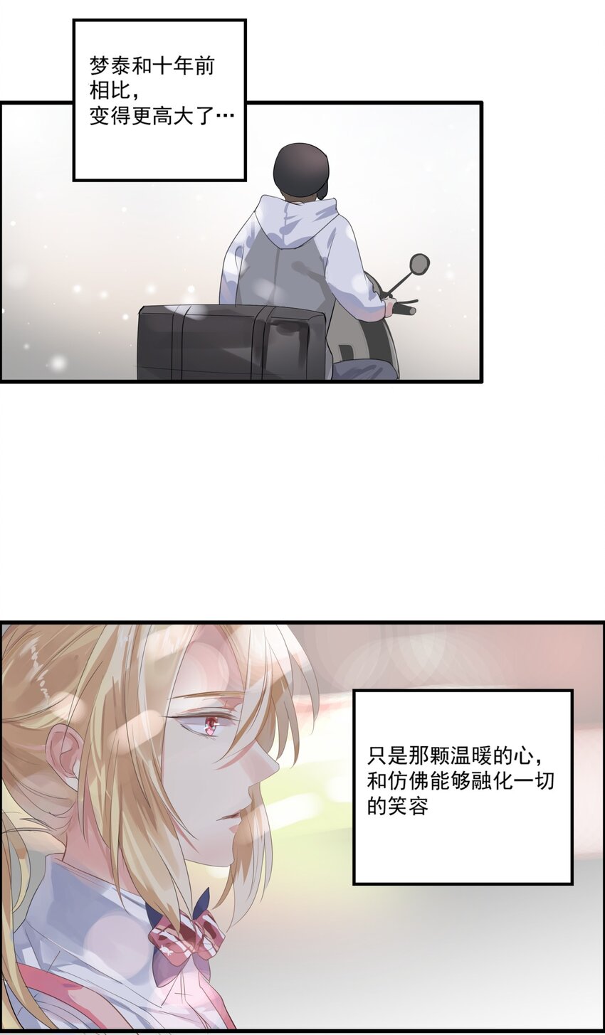 024 神秘邀请-第27话