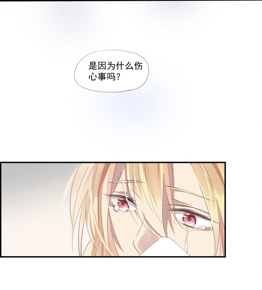 024 神秘邀请-第27话