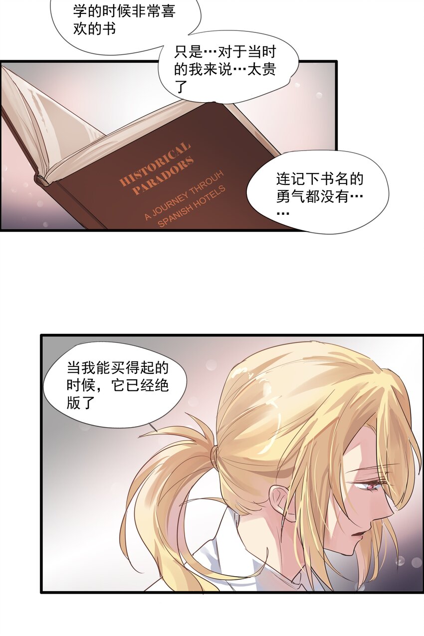 026 十字路口-第29话