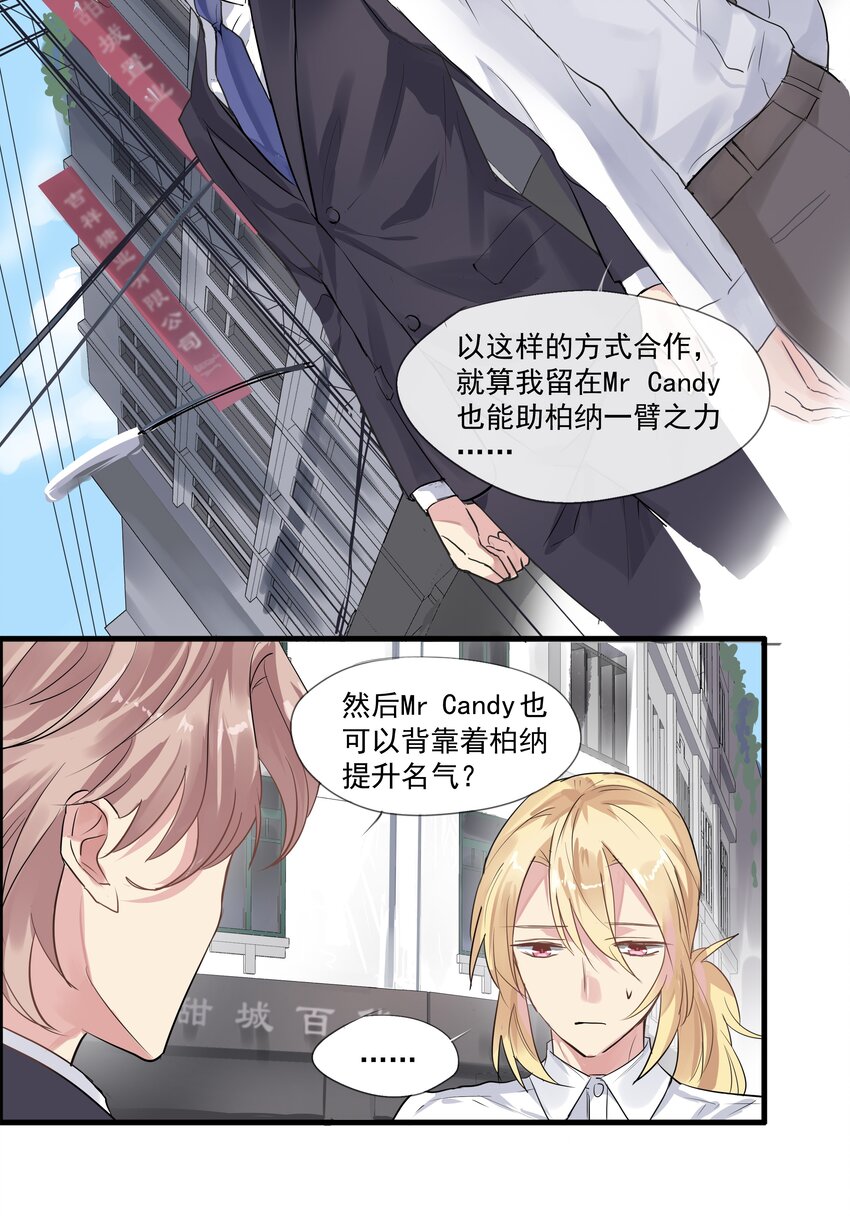 026 十字路口-第29话