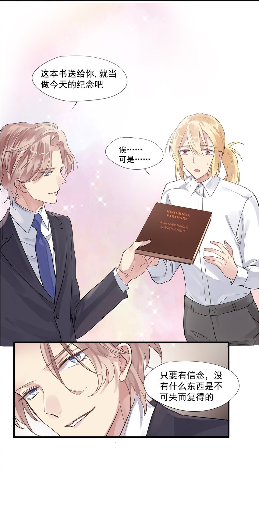 026 十字路口-第29话