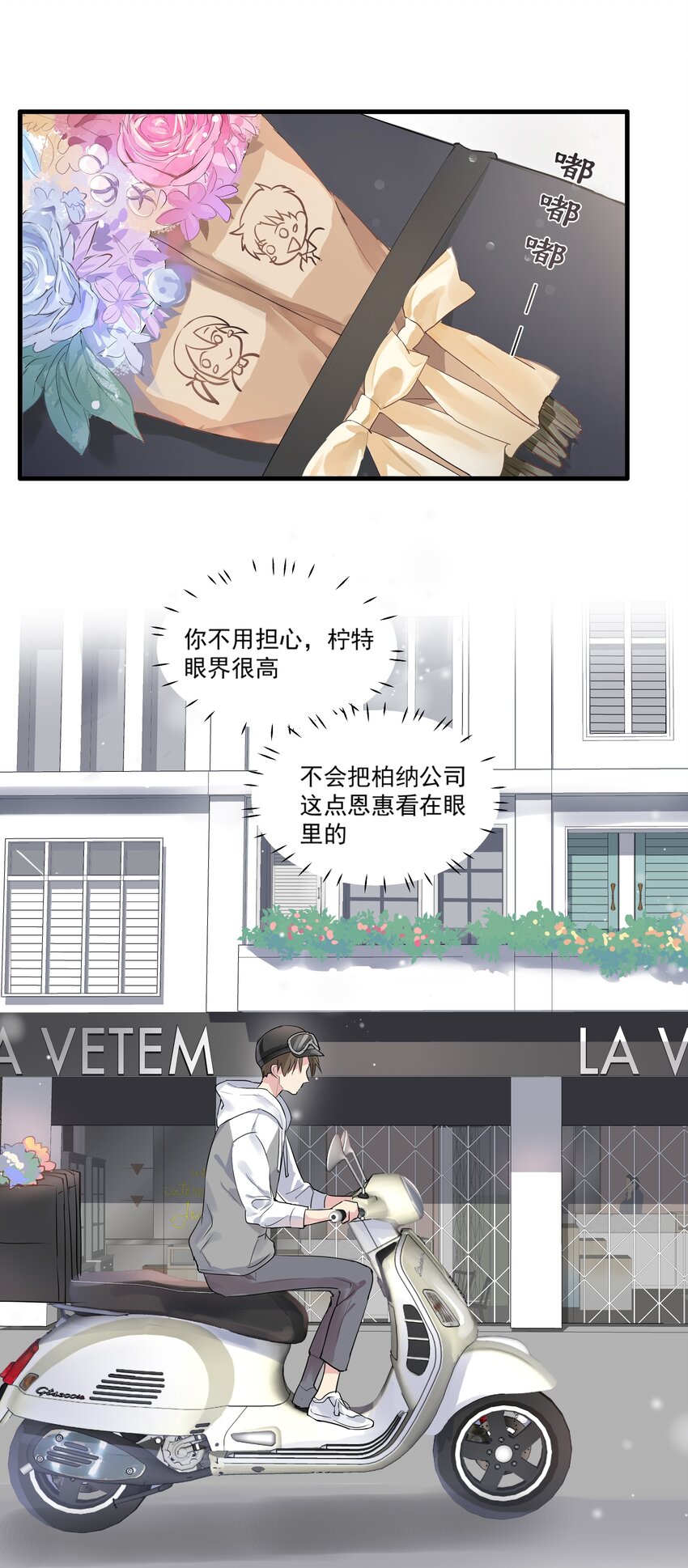 026 十字路口-第29话