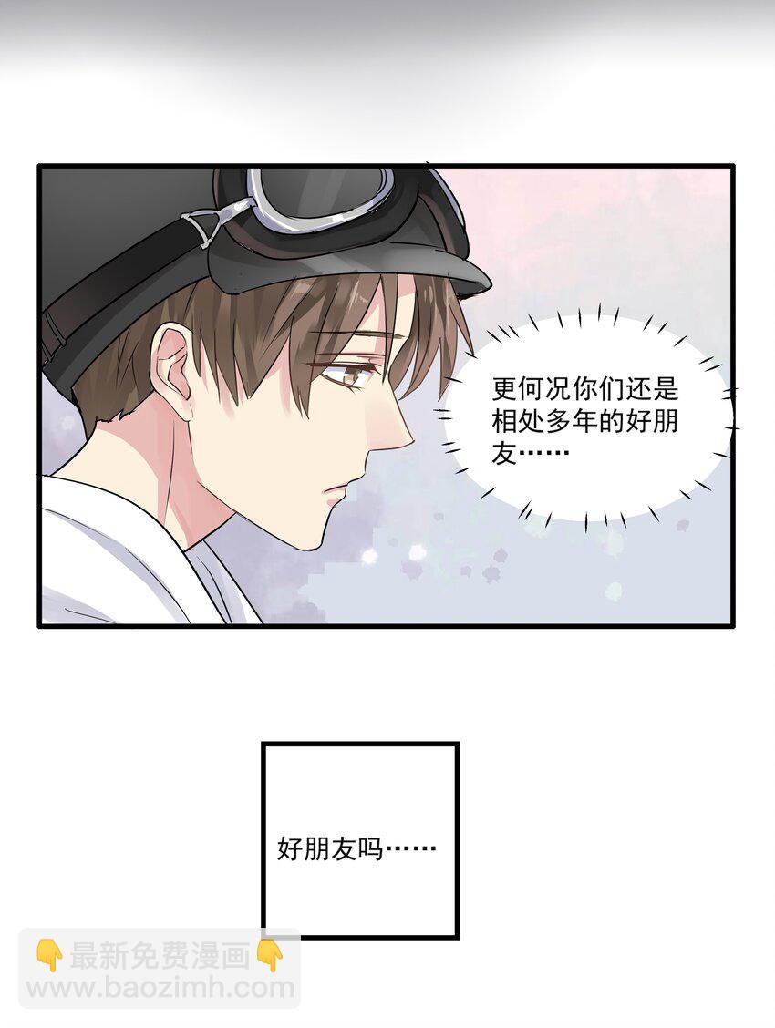 026 十字路口-第29话