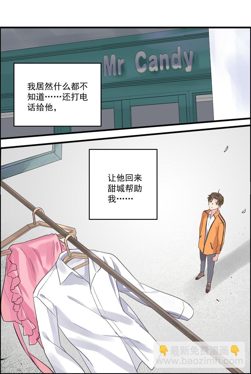 028 梦泰得抉择-第31话