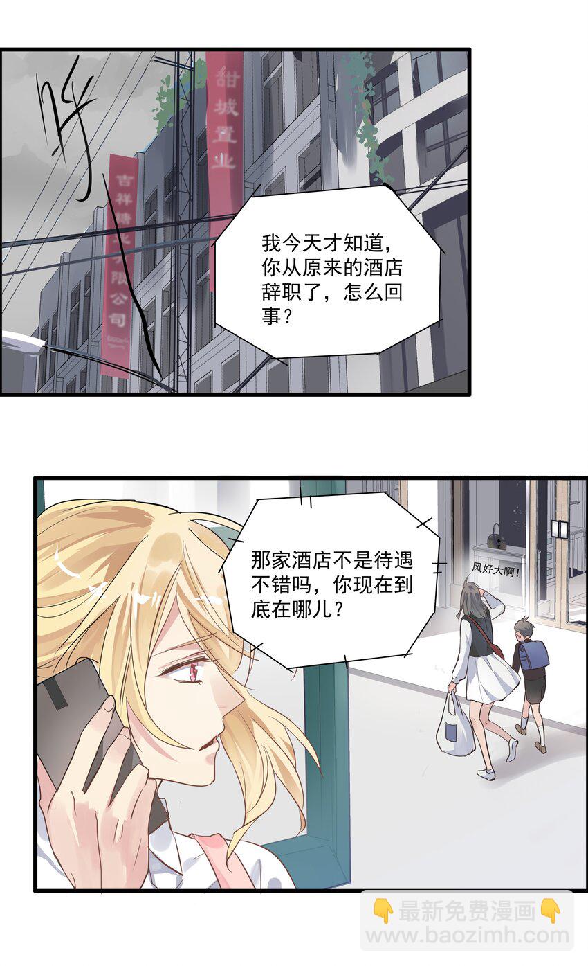 028 梦泰得抉择-第31话
