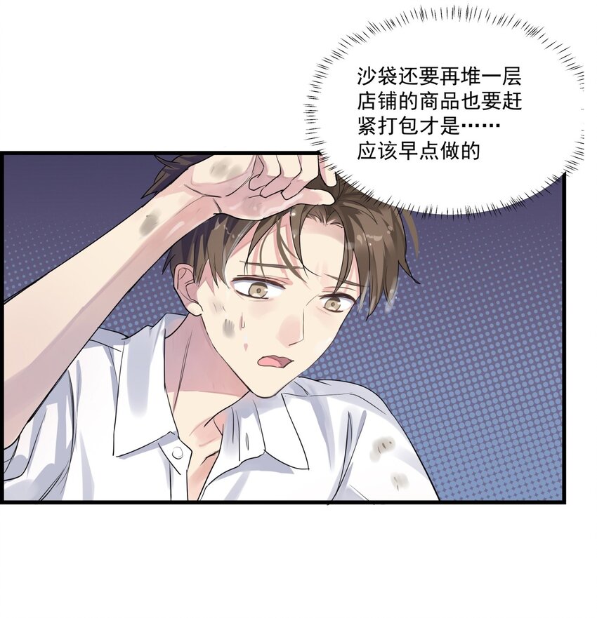 030 天幕坠落-第33话