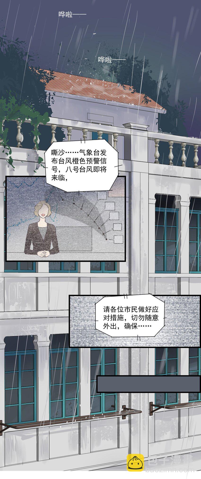 030 天幕坠落-第33话