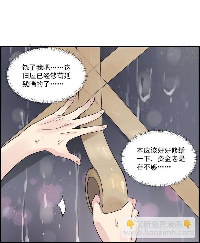 030 天幕坠落-第33话