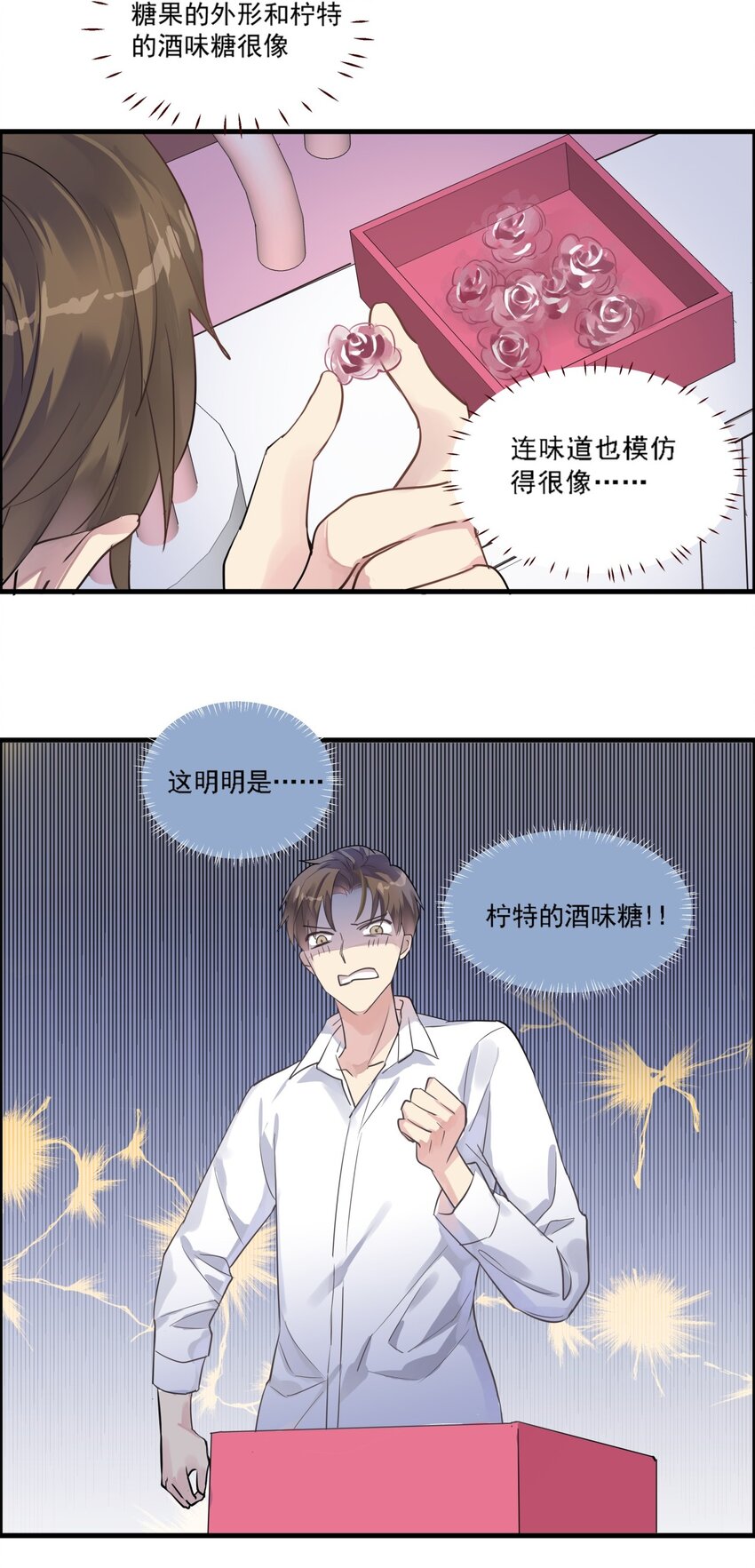 034 反击-第37话