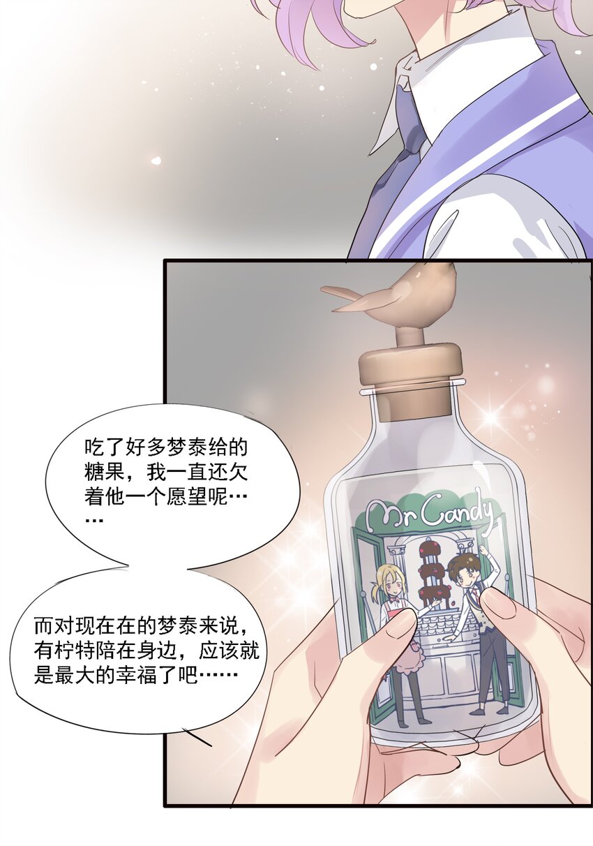 036 再见籽籽-第39话