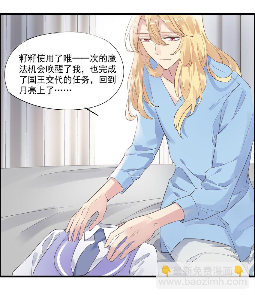 036 再见籽籽-第39话