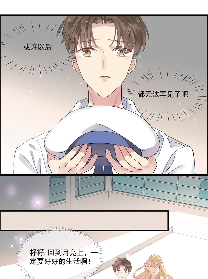 036 再见籽籽-第39话
