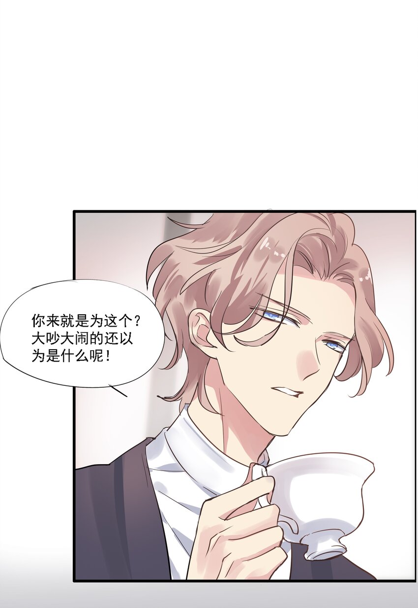 036 再见籽籽-第39话