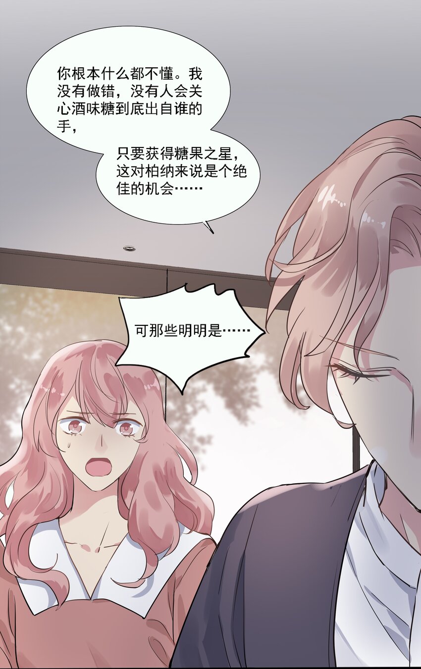 036 再见籽籽-第39话