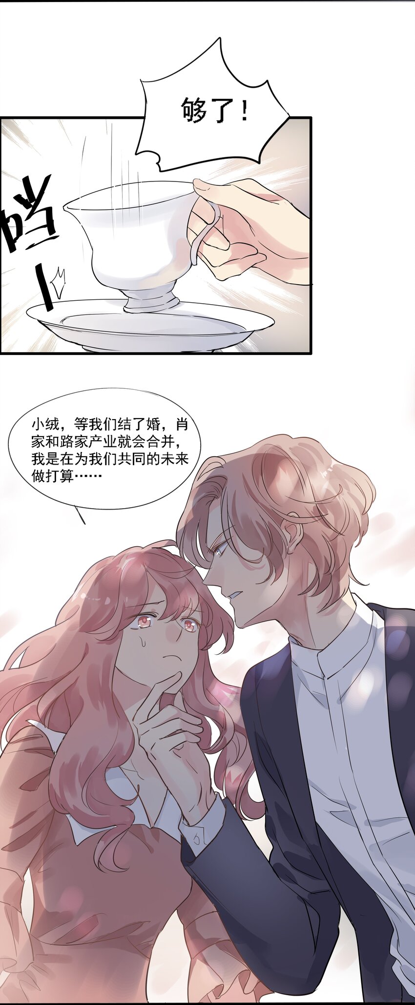 036 再见籽籽-第39话