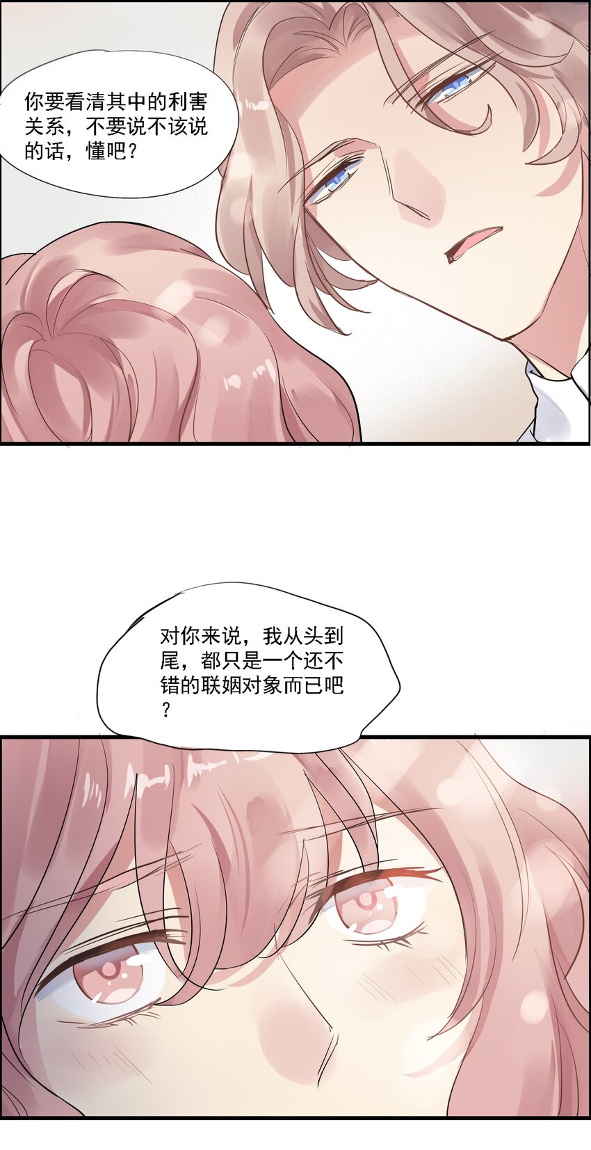 036 再见籽籽-第39话