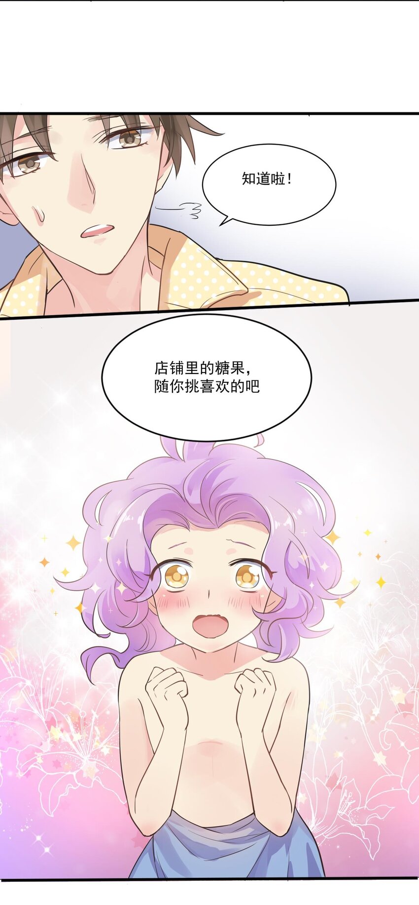004 脾气差本事大！-第5话