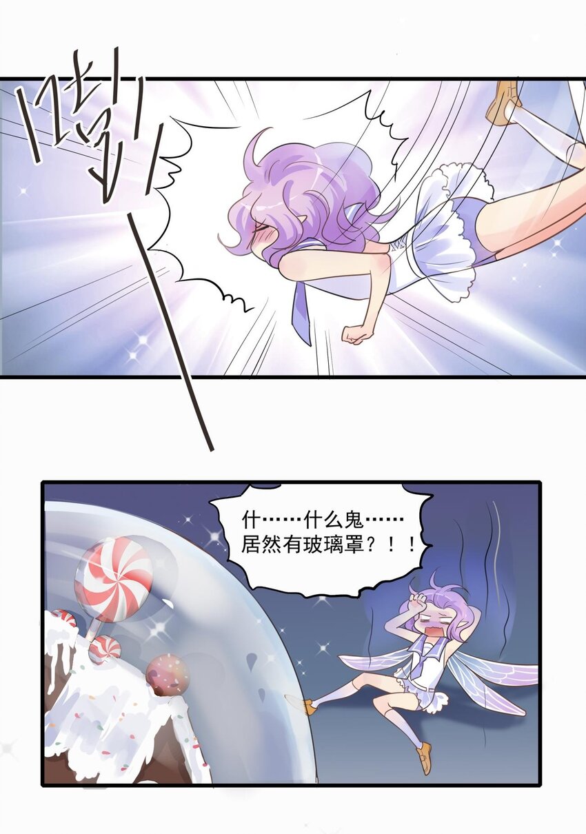 004 脾气差本事大！-第5话