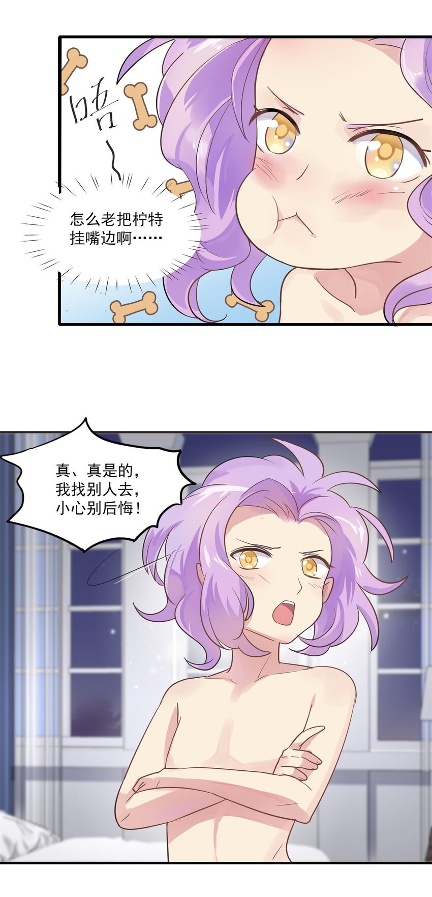 004 脾气差本事大！-第5话