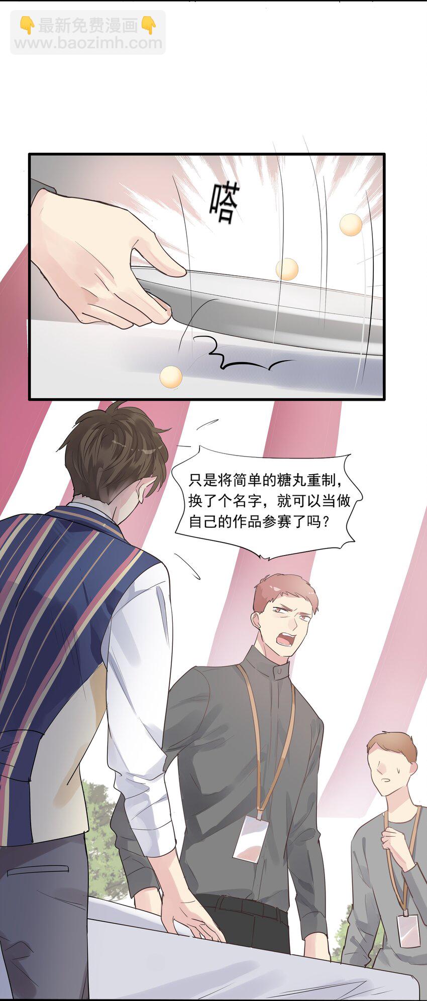 038 最终决赛-第41话