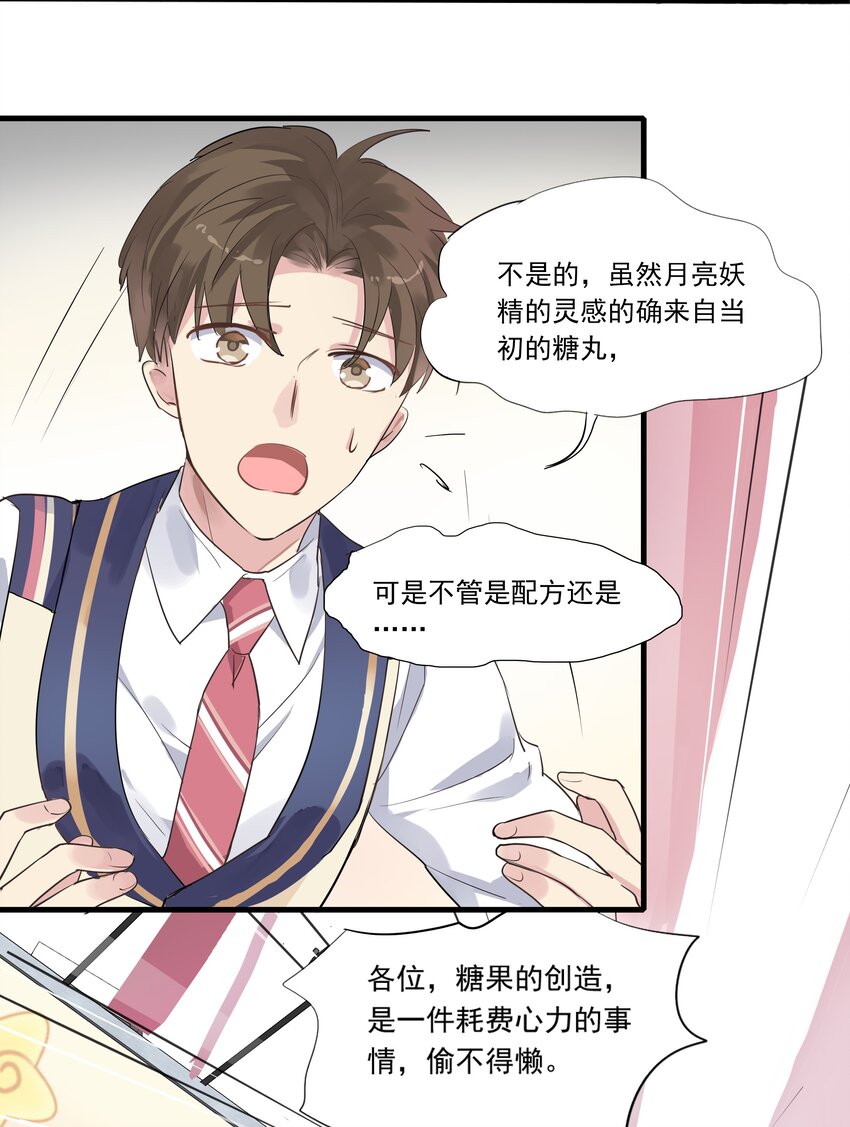 038 最终决赛-第41话