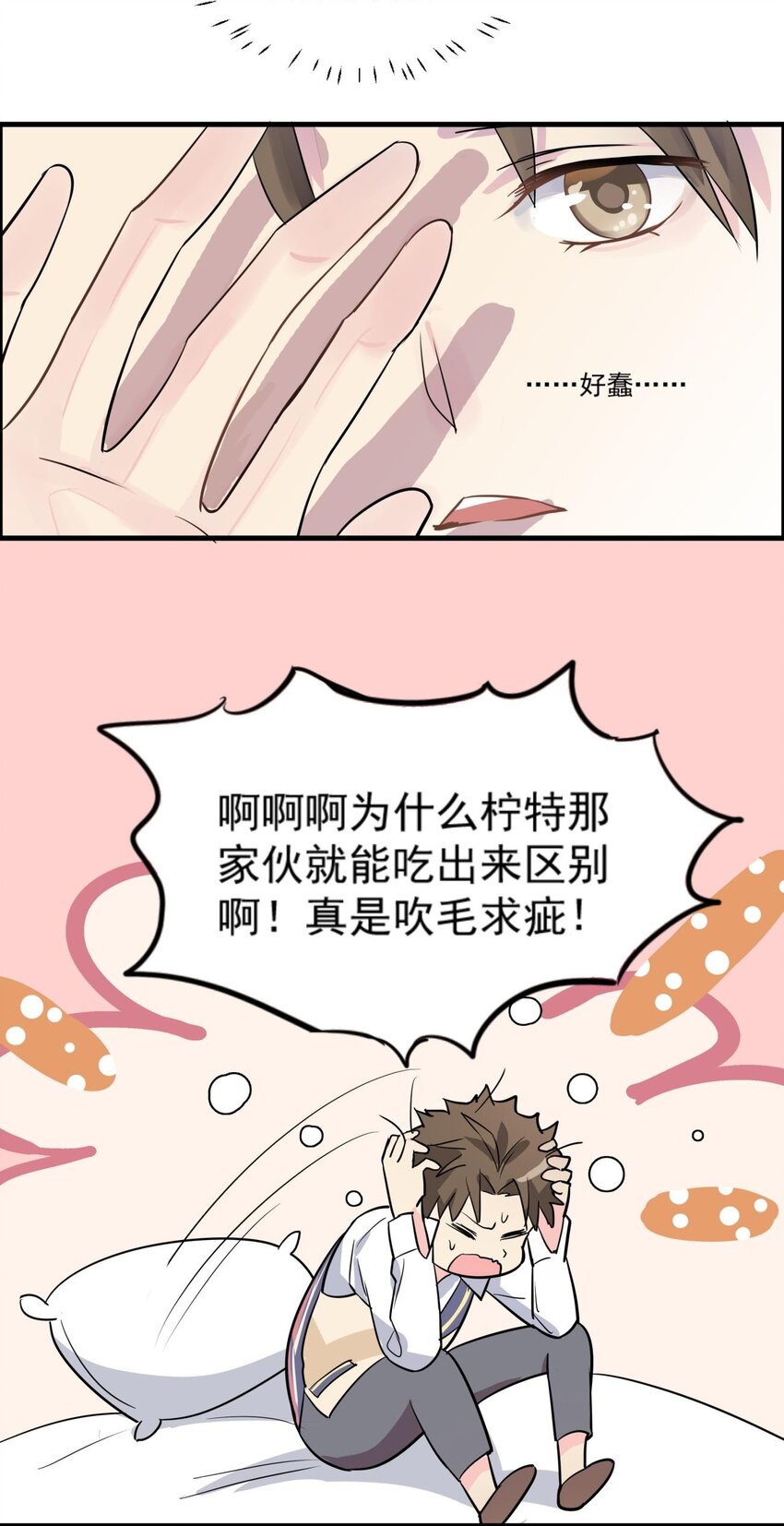 006 无法逾越的鸿沟-第7话