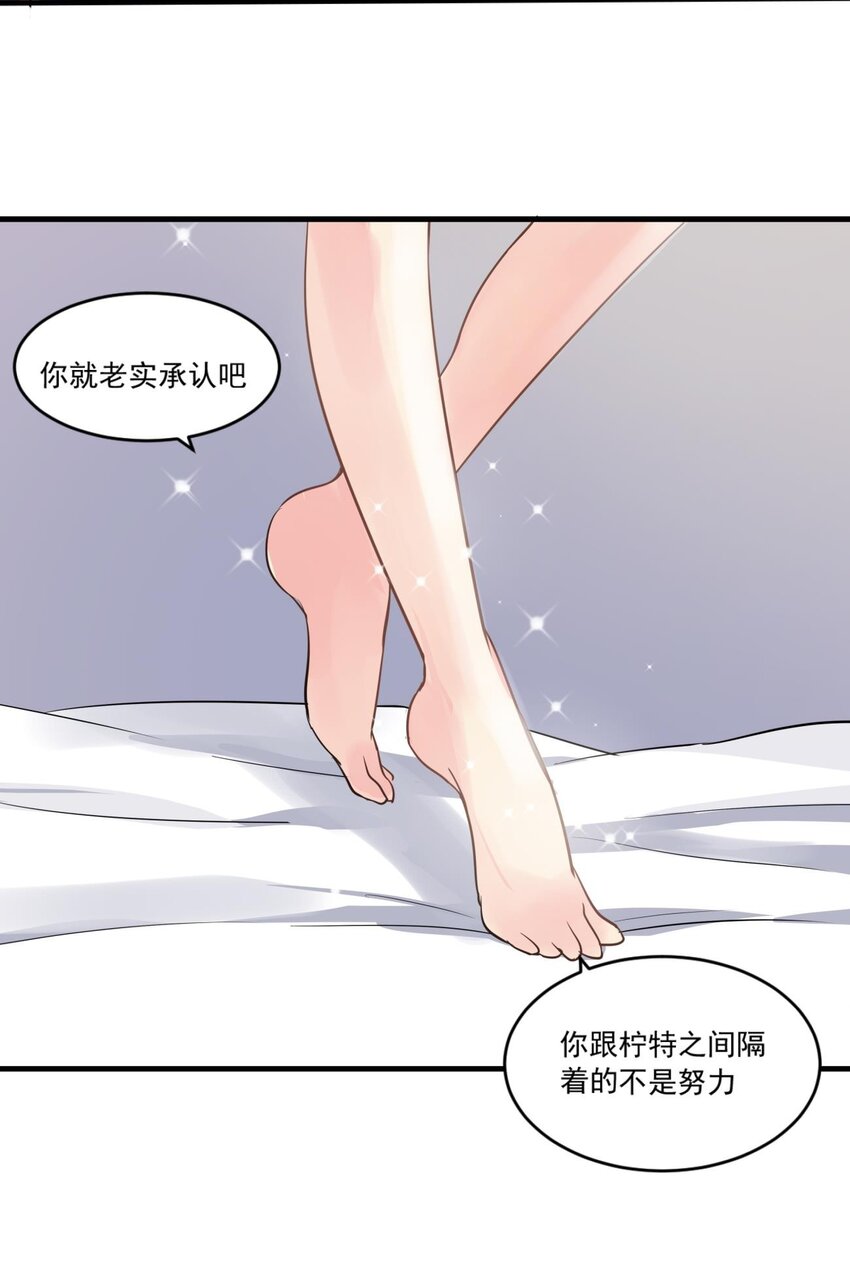 006 无法逾越的鸿沟-第7话