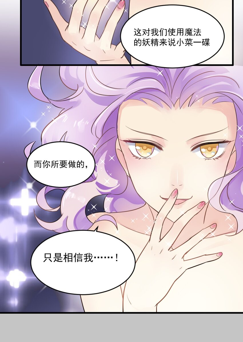 006 无法逾越的鸿沟-第7话