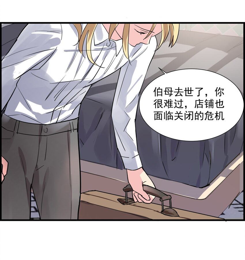 008 他真的生气了-第9话