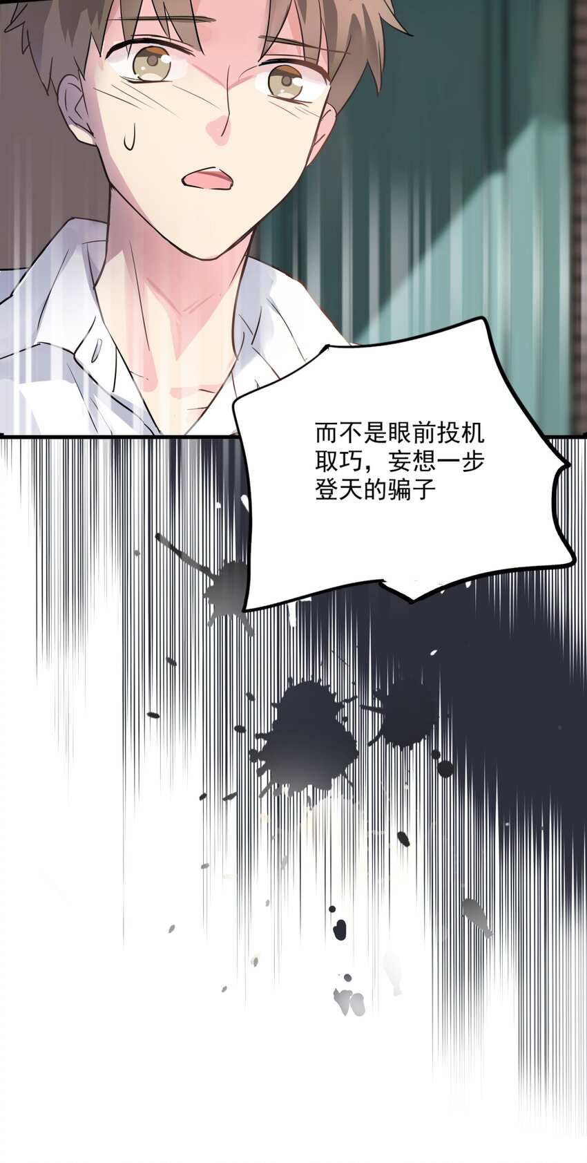 008 他真的生气了-第9话