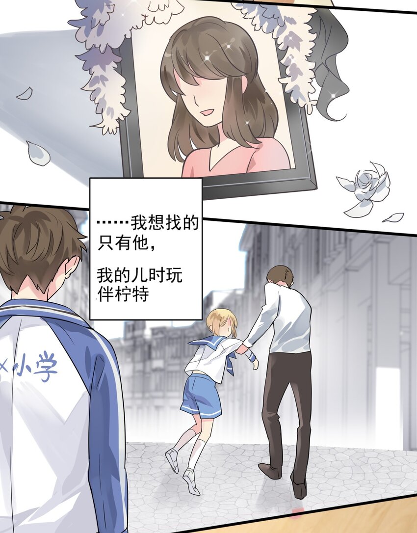 008 他真的生气了-第9话