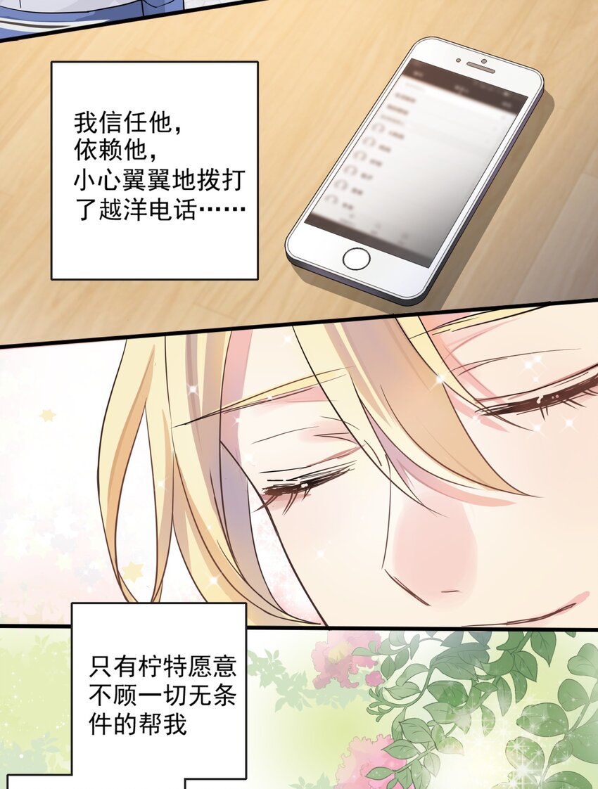 008 他真的生气了-第9话
