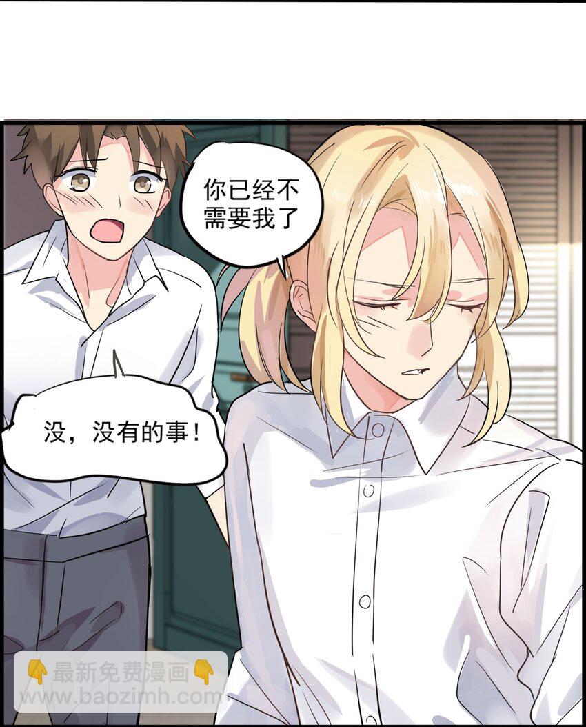 008 他真的生气了-第9话