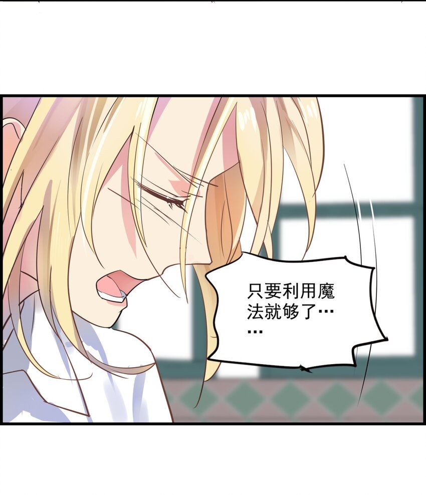 008 他真的生气了-第9话