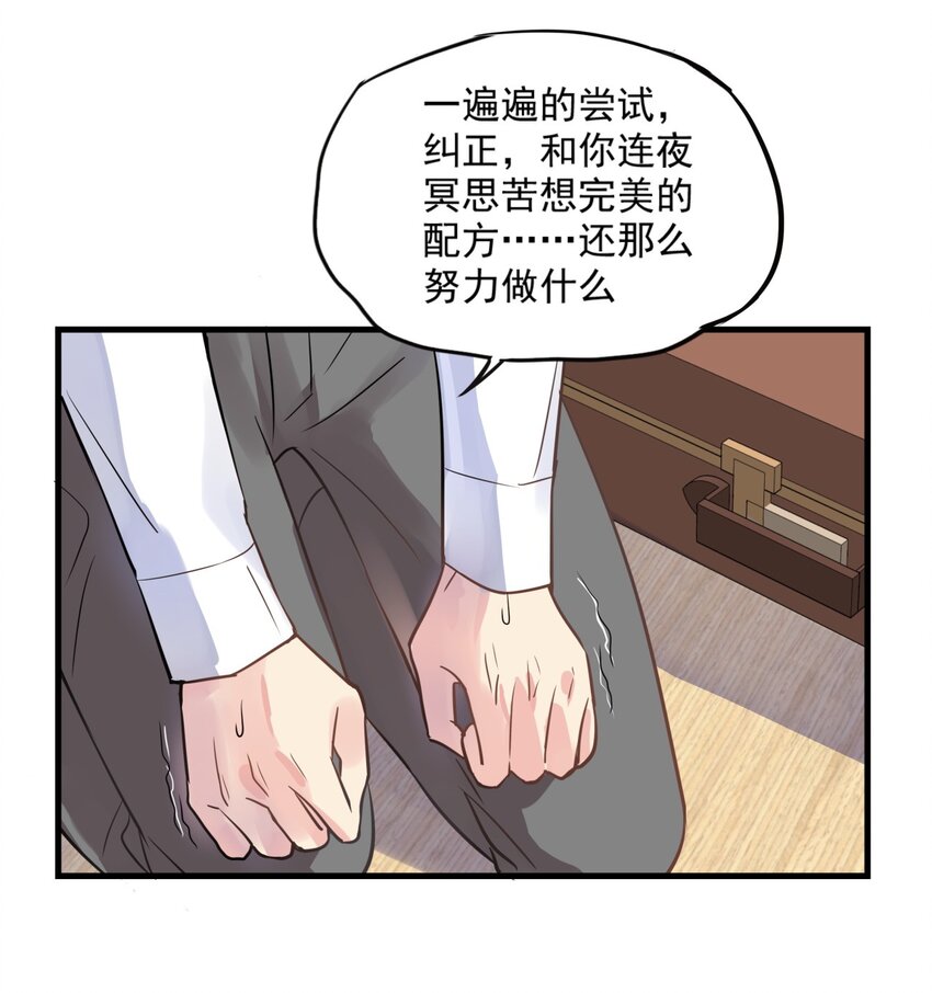 008 他真的生气了-第9话