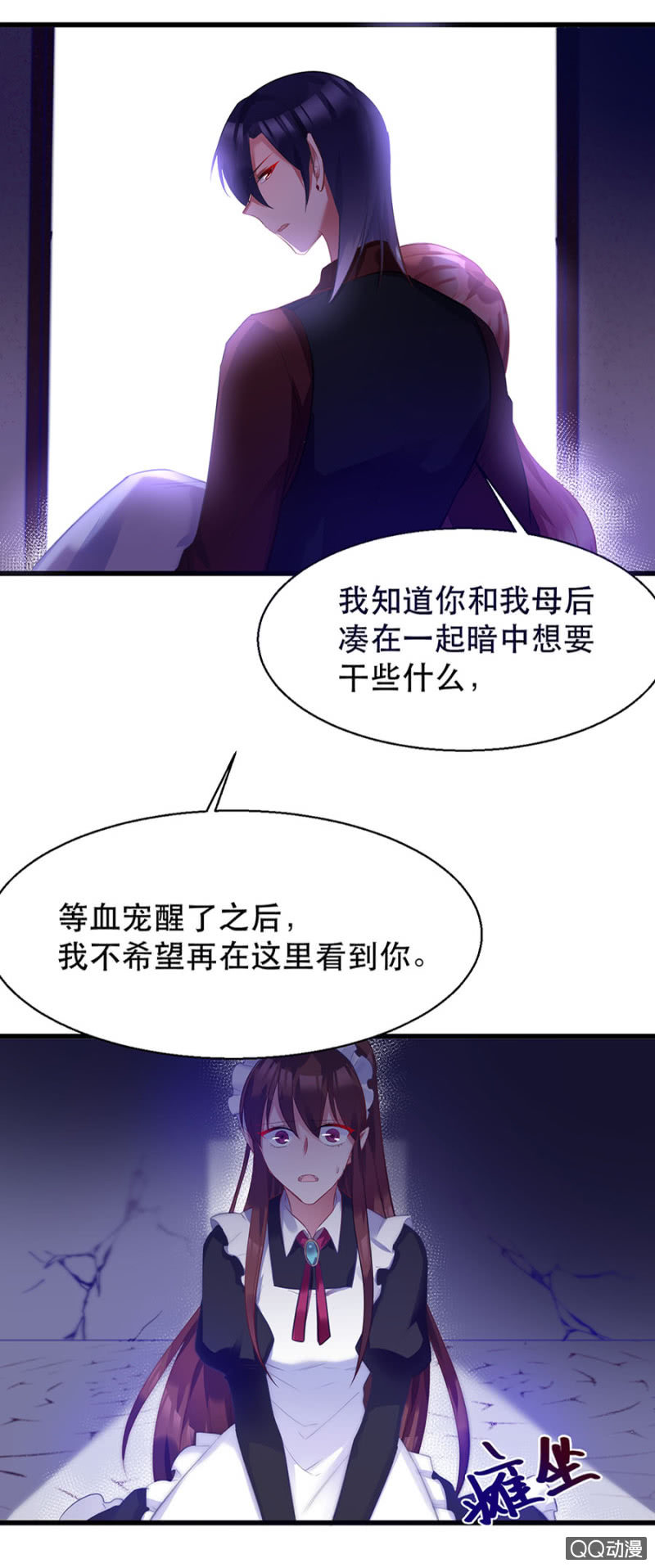 石蛇之毒-第11话