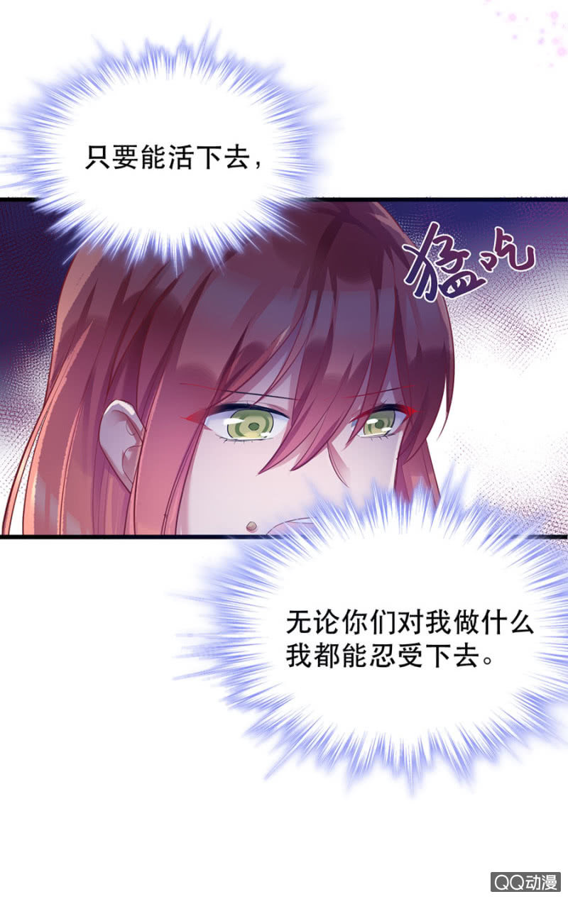 石蛇之毒-第11话