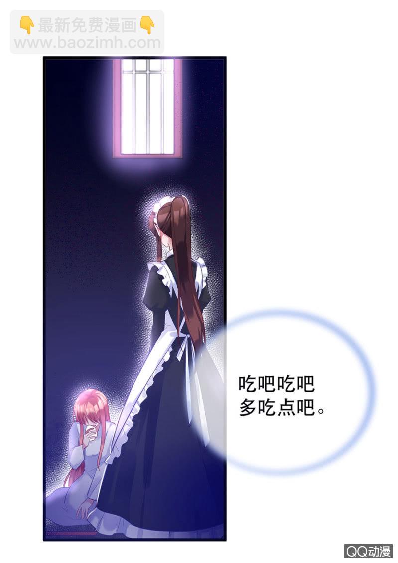 石蛇之毒-第11话