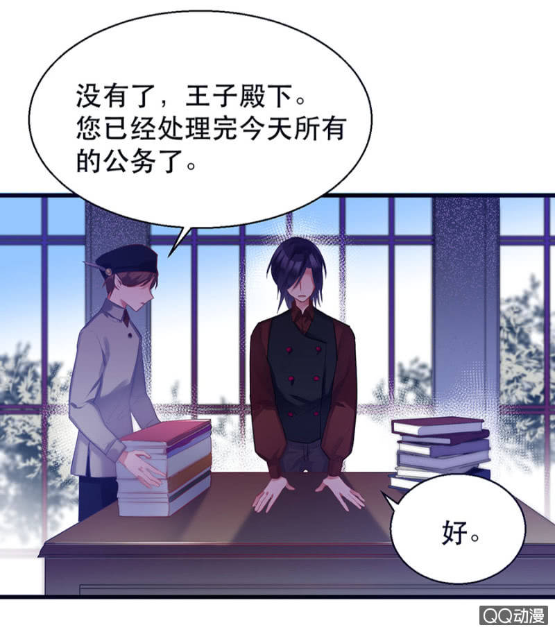 石蛇之毒-第11话