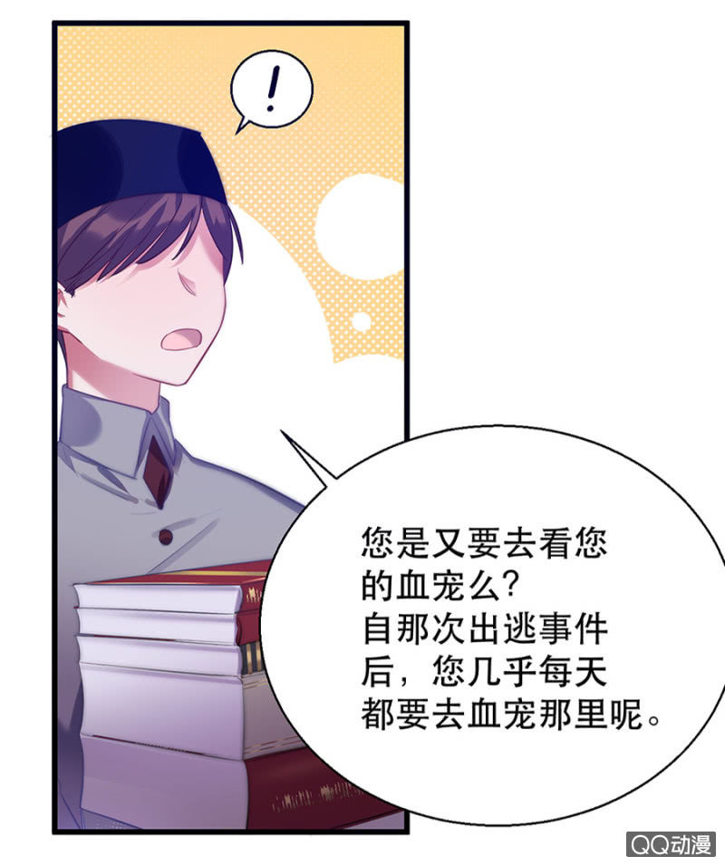 石蛇之毒-第11话