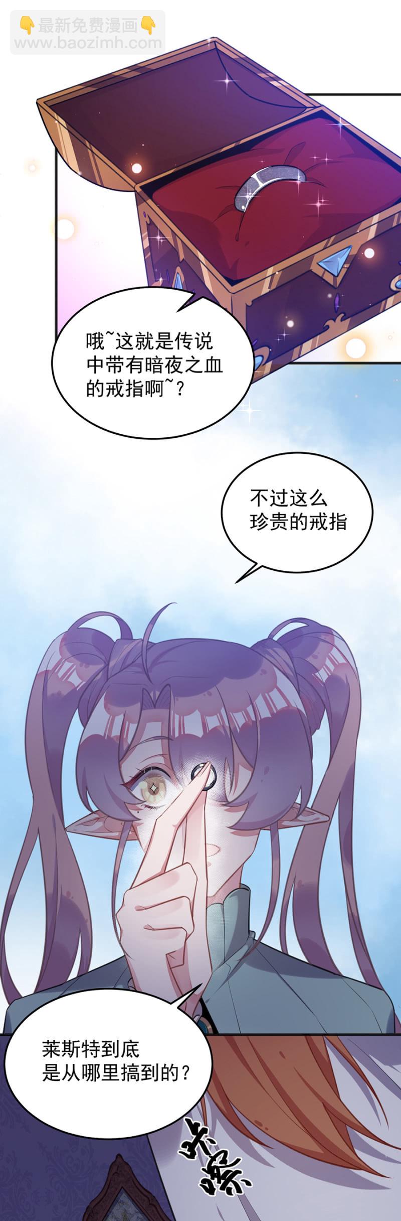 拿走戒指的人-第97话