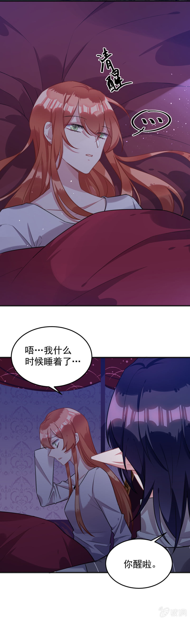 拿走戒指的人-第97话