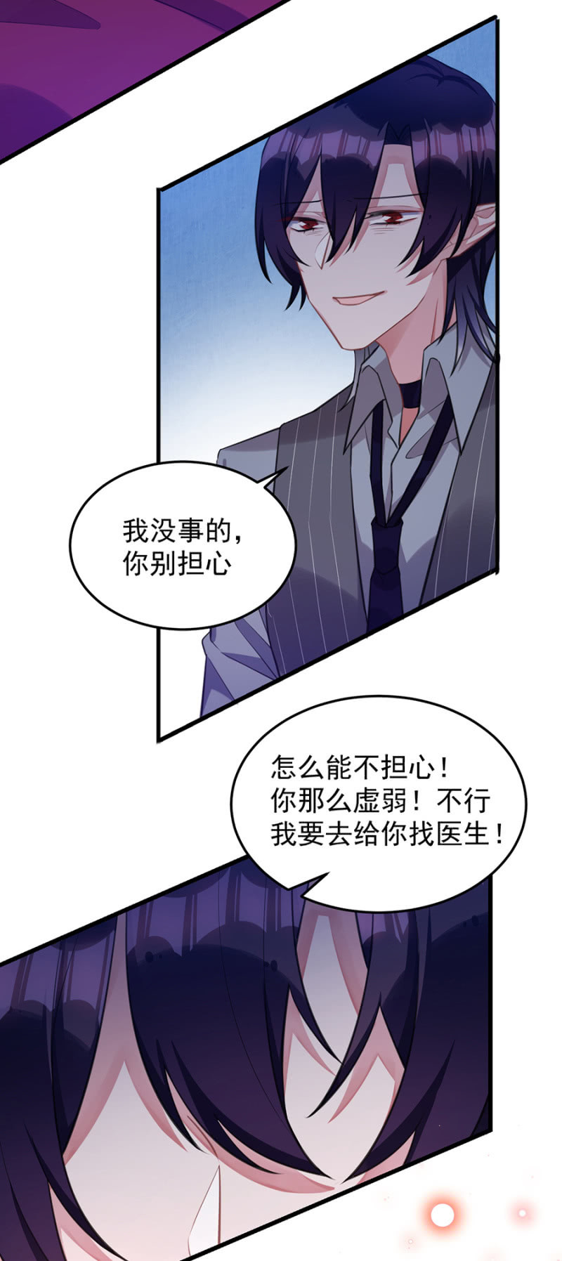 拿走戒指的人-第97话