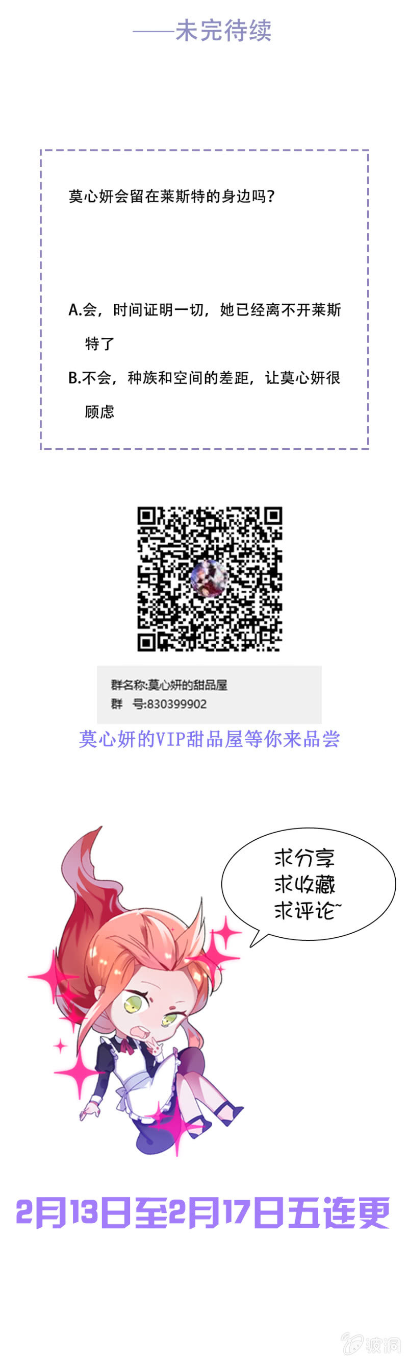 拿走戒指的人-第97话
