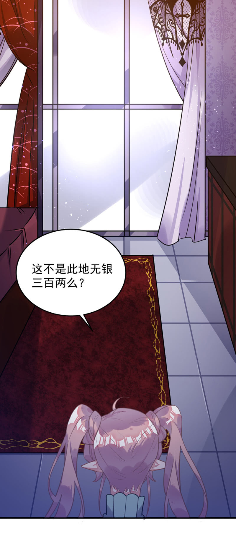 拿走戒指的人-第97话