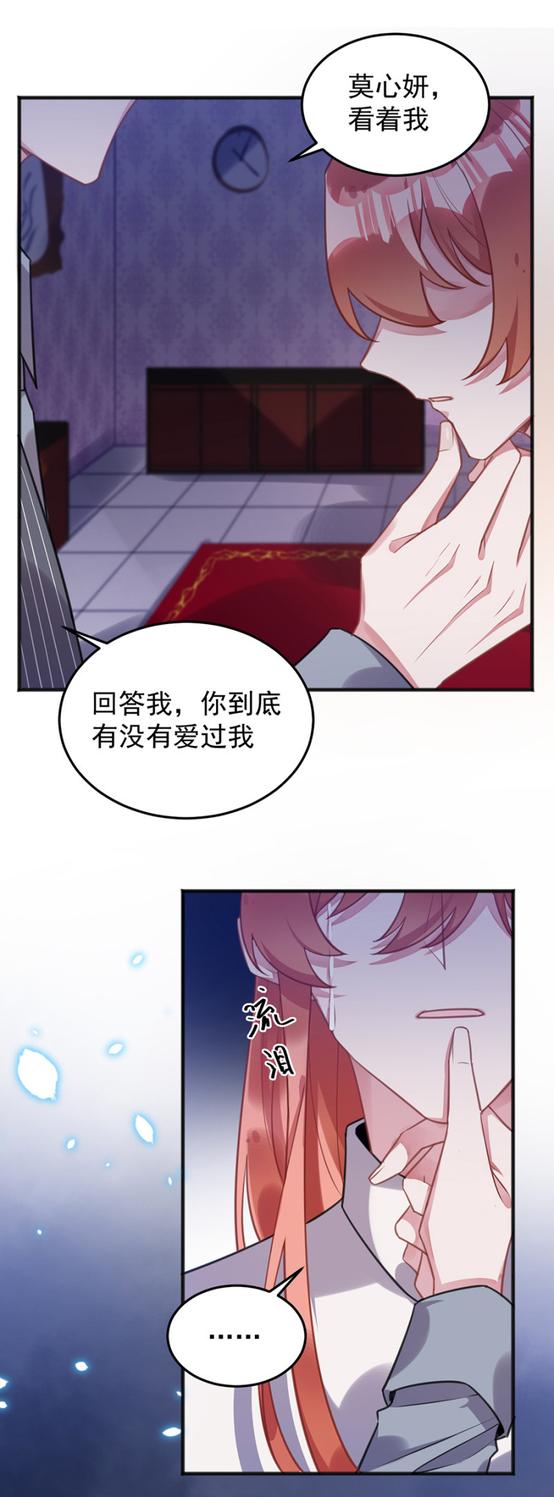 放我走吧-第99话