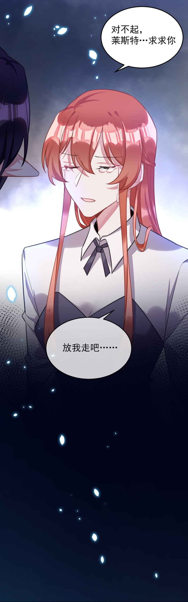 放我走吧-第99话